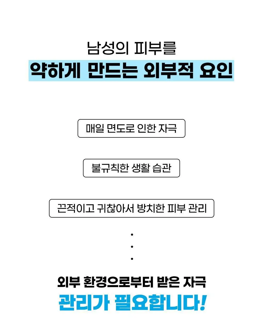 [촉촉스킨] 우노 스킨 세럼 워터 200ml 상세페이지 6